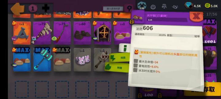 第3.5天，出元素精华，图腾衣除了叛军宝箱能置换出来吗？截图