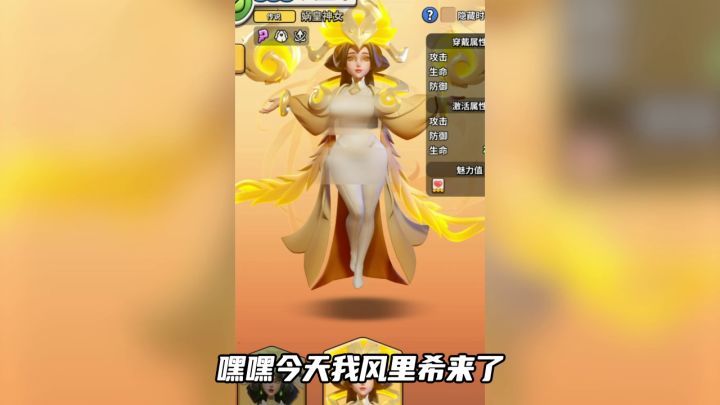 猴哥VS风里希,谁是最强召唤?截图