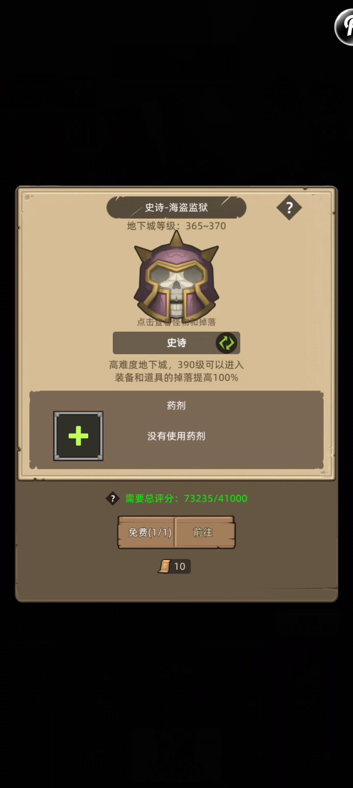 手动-战士-狂暴-评分：73235-史诗海盗监狱通关视频截图