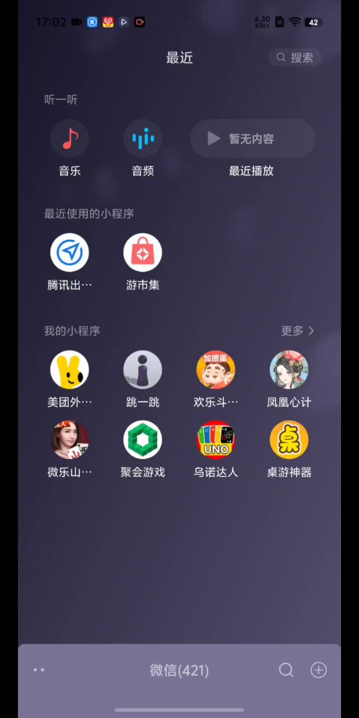 #美团外卖外卖美食奶茶咖啡…截图