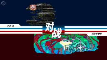 断断续续玩了一年多 基本毕业了 纪念一下