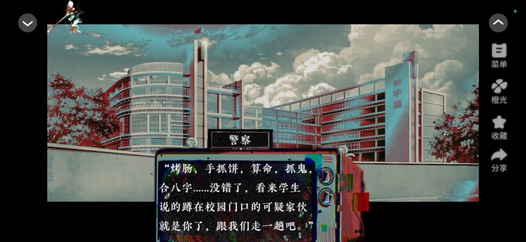 《香灰》截图
