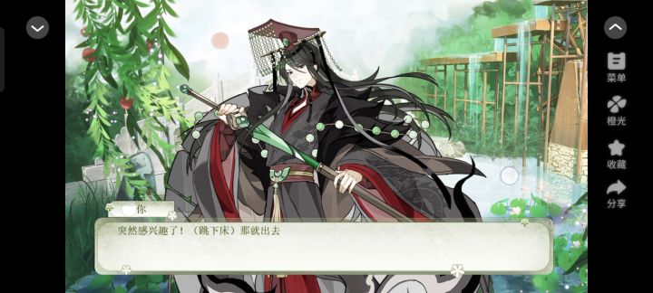 义结金兰之生生不息截图