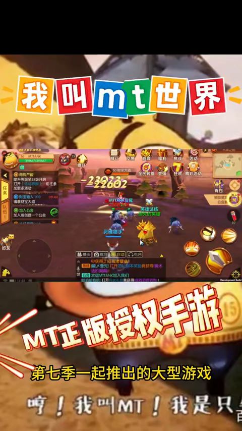 魔兽手游:Q版我叫MT世界 来咯截图