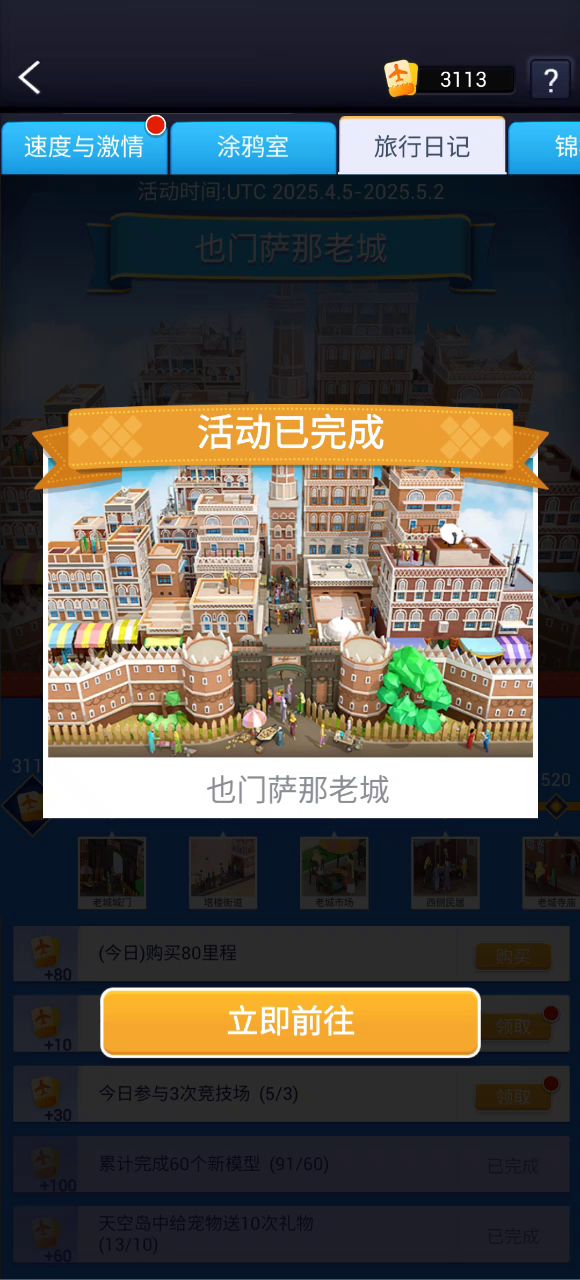 打完了截图