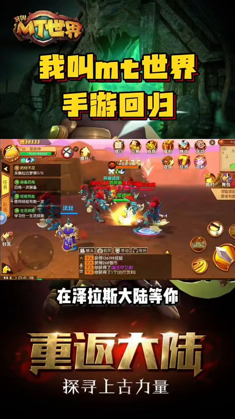 魔兽世界手游:MT世界 上线公测截图