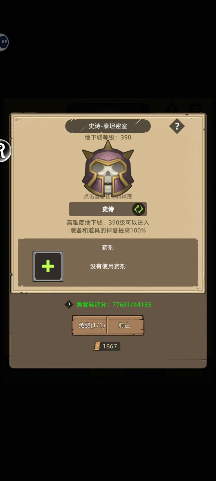 挂机-邪dk7.7万无药泰坦密室史诗通关视频截图