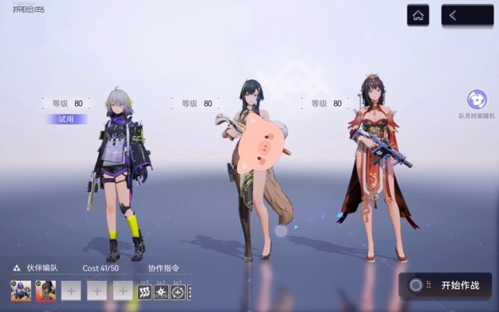 提问截图