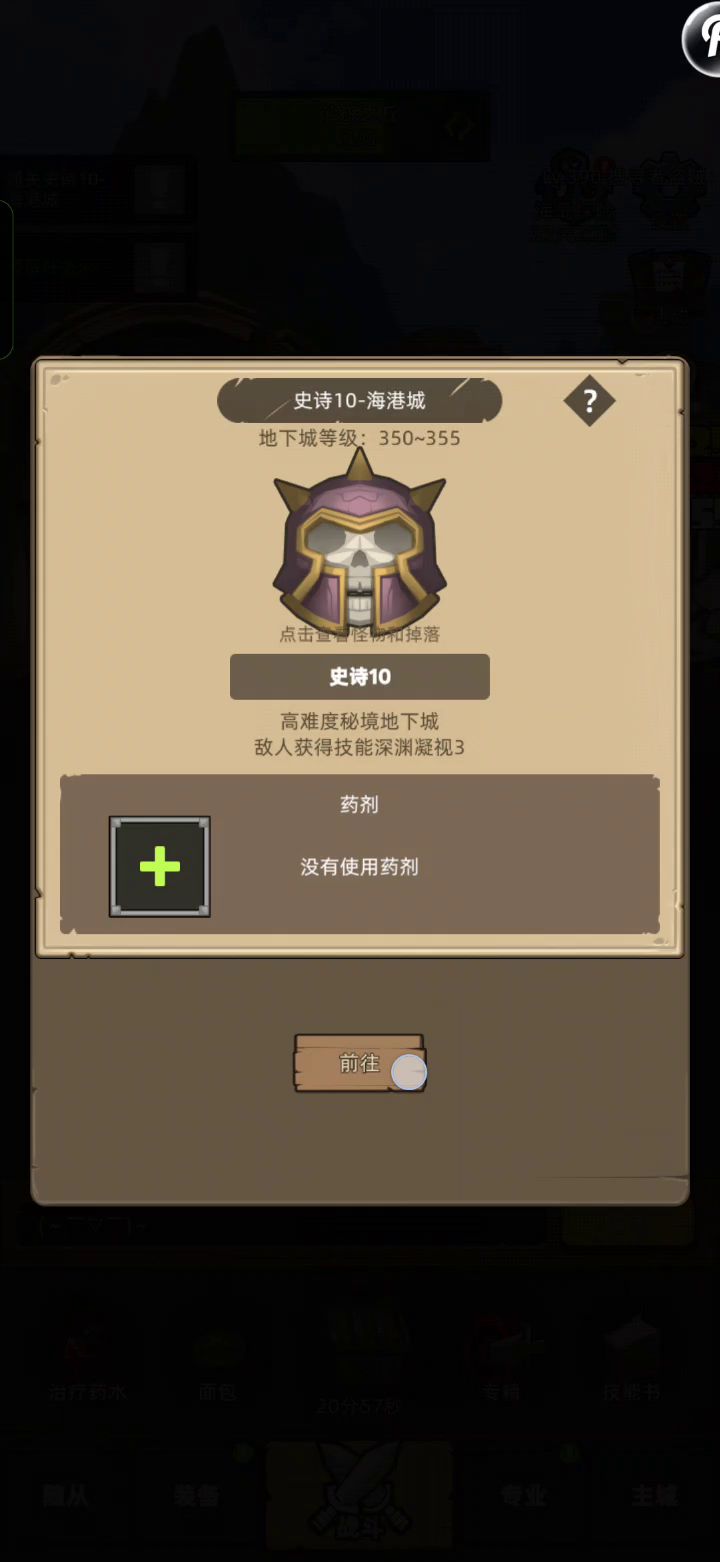 8.3万神牧挂机海港城M10截图