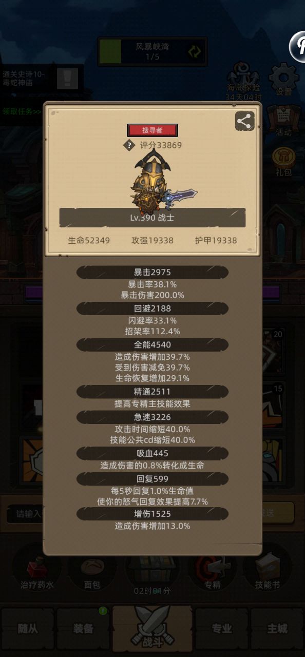 挂机-防战3.38万无药秘境10通关视频截图