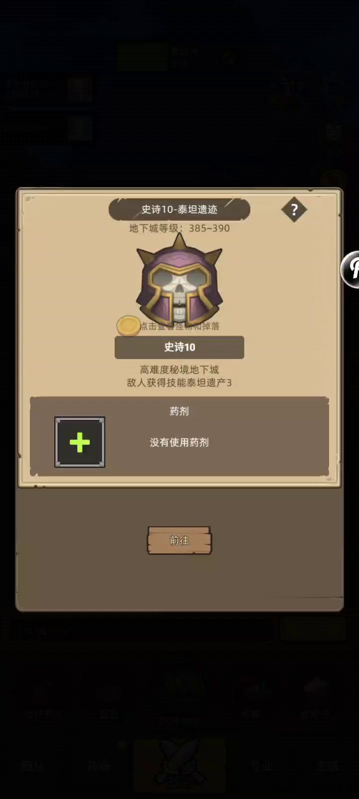 6.8万蓝盾增强萨无药挂机M10泰坦遗迹,阴间萨满的肉身成神之路~截图