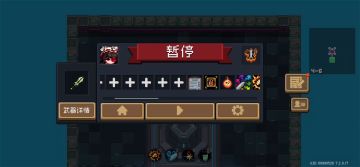 元气骑士第一轮椅，强度逆如天！