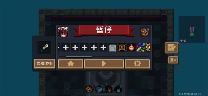 元气骑士第一轮椅,强度逆如天!截图