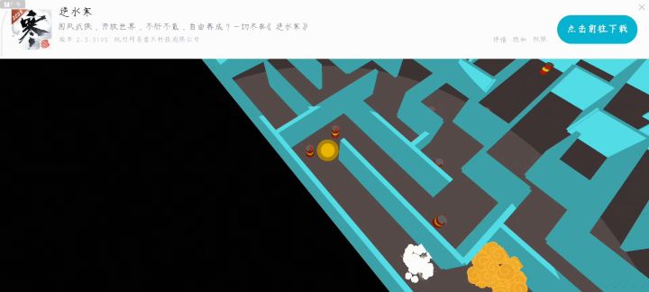 第七关《爆竹声中一岁除》截图