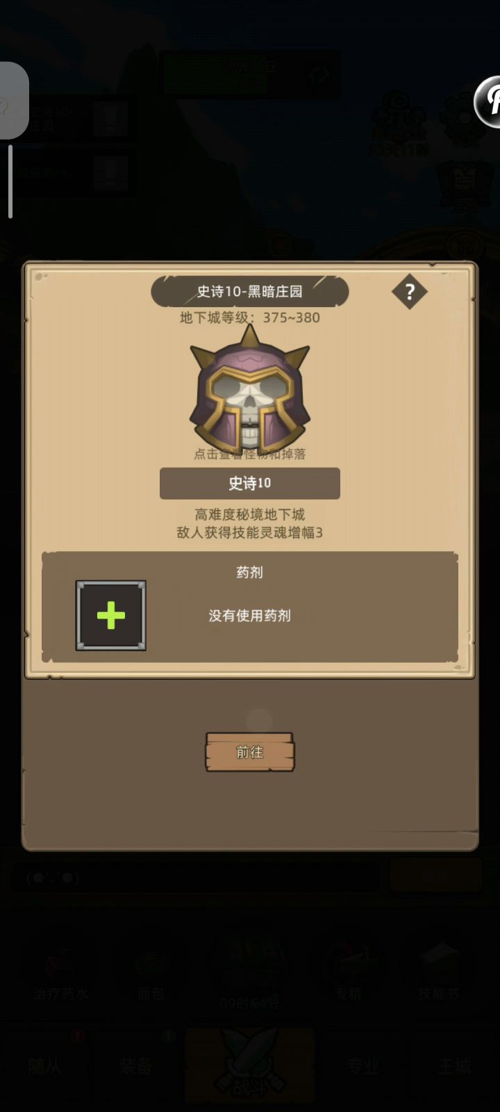 挂机-火法9.7万无药黑暗庄园秘境10通关视频截图