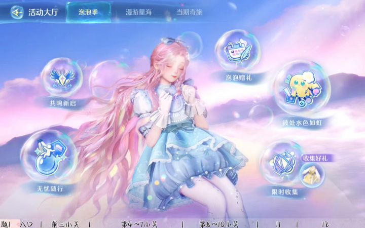 星海奇旅——没有指引,我就是指引攻略截图