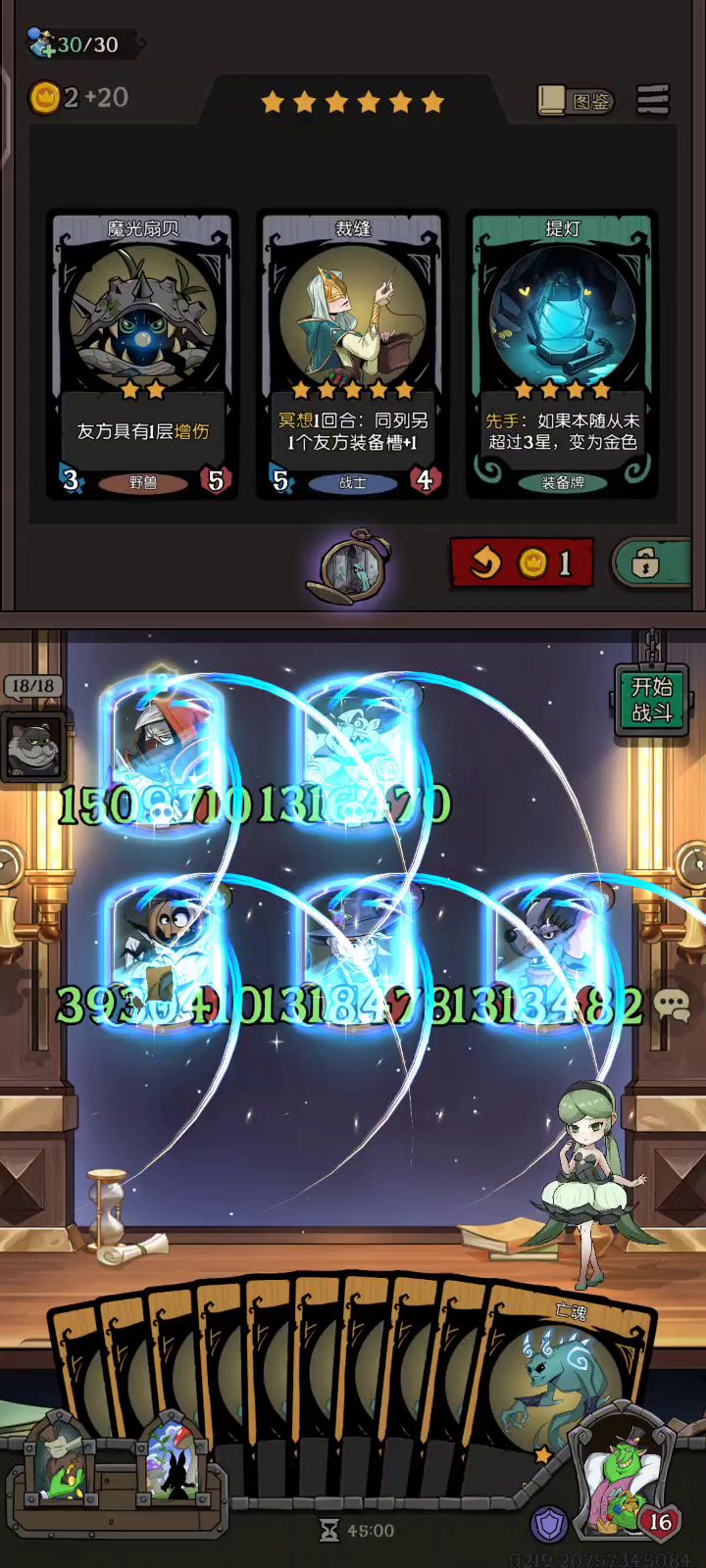 不贴膜的抉择养鬼是没有灵魂的截图