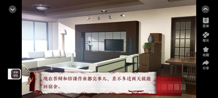 抓鬼日记3截图