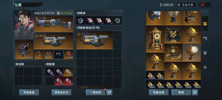 游戏的交易行要重新更改。卖给玩家才能有游戏可玩性截图