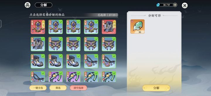 谁能告诉我怎么办啊截图