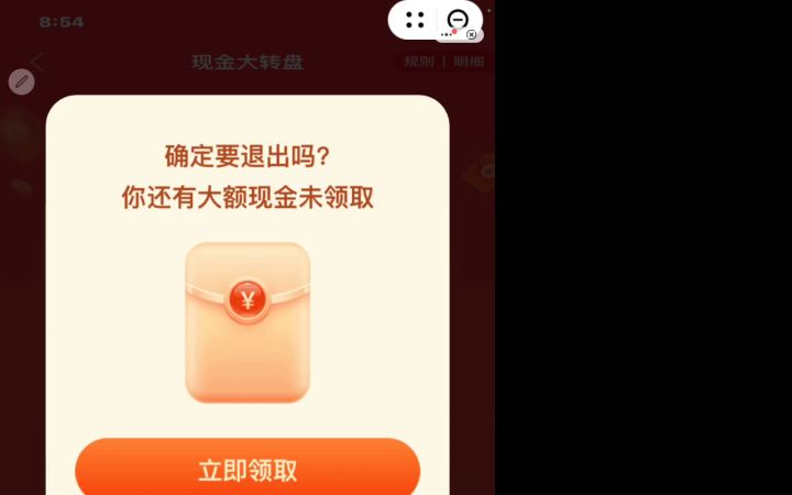 这逆天广告截图