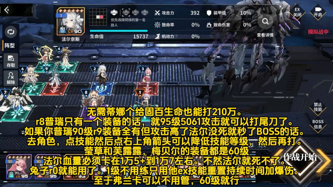 优化轴！无需蒂娜控血量就能210w分【斯提克斯讨伐地狱平民攻略】截图
