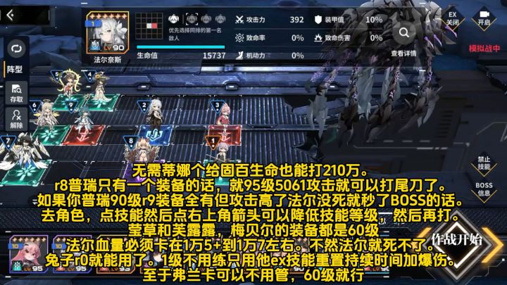 优化轴！无需蒂娜控血量就能210w分【斯提克斯讨伐地狱平民攻略】截图
