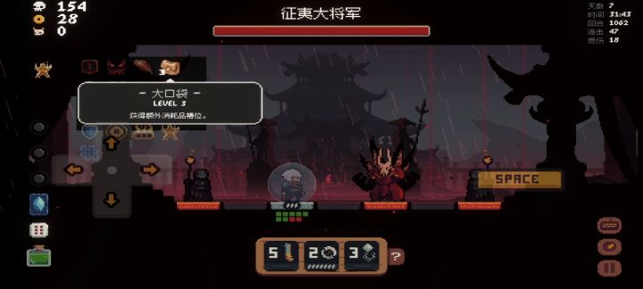 浪客第7天 极致的勇士豪赌截图