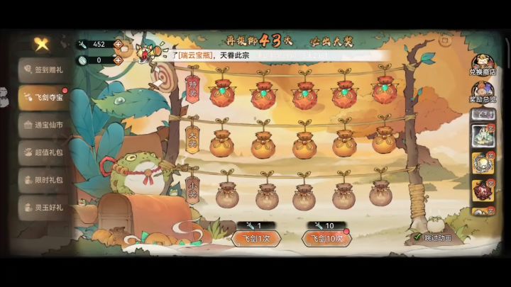 零氪450拿下玉箫加1混沌截图