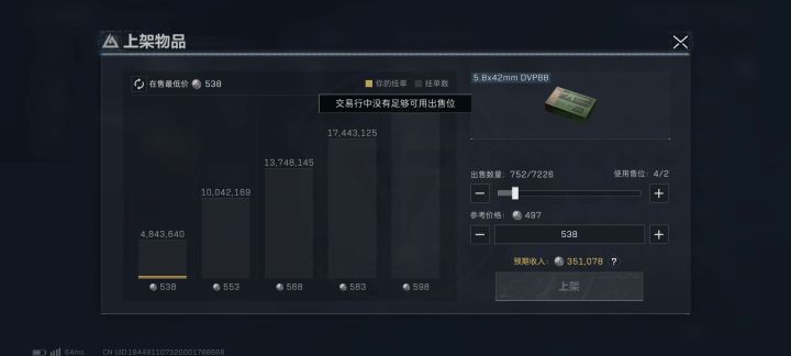 良心交易行截图