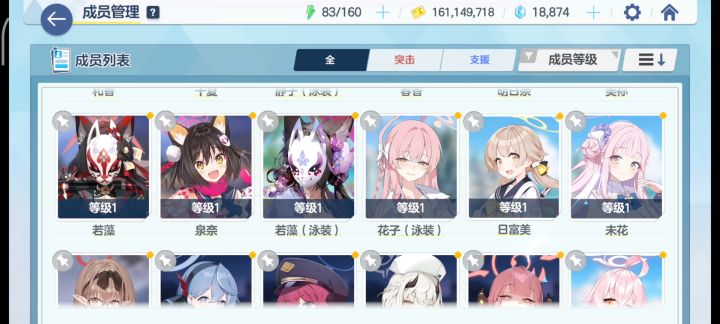 求配队截图