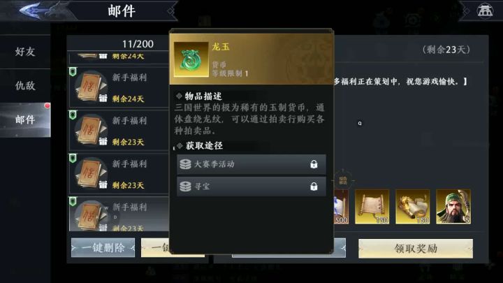 极无双2强势来袭,18个金将带皮肤截图