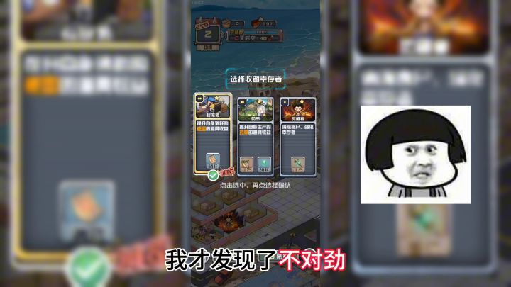 重生之我在末日收房租!耍宝搞怪,玩法轻松且易上头!截图