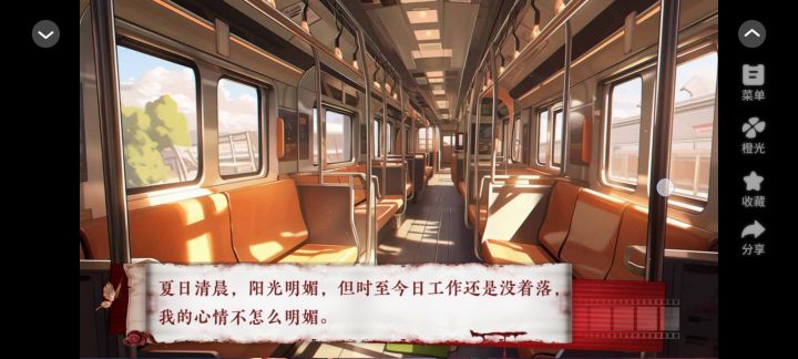 橙光《抓鬼日记》2截图
