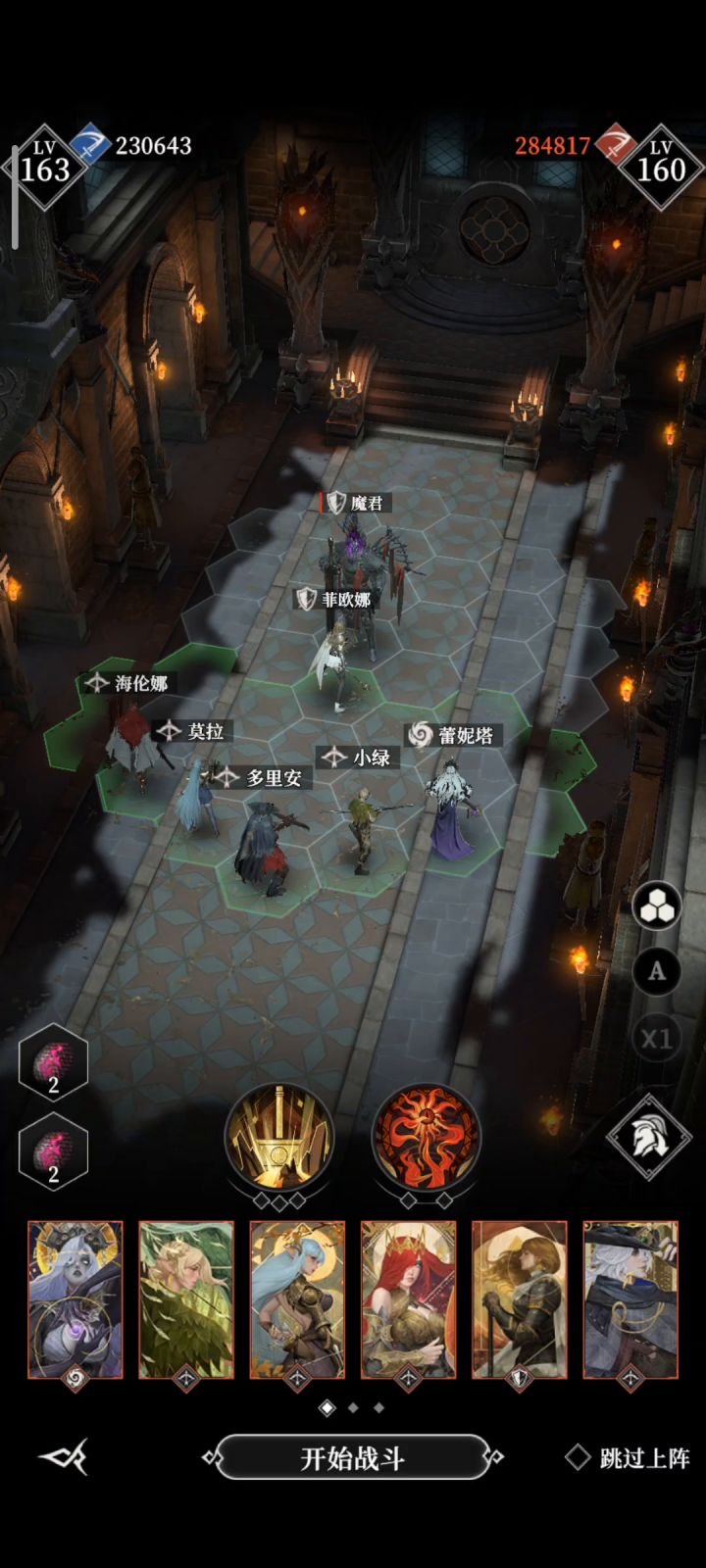 单体boss攻略——以魔君为例截图