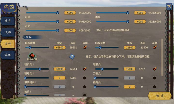 为什么我运输不了?截图