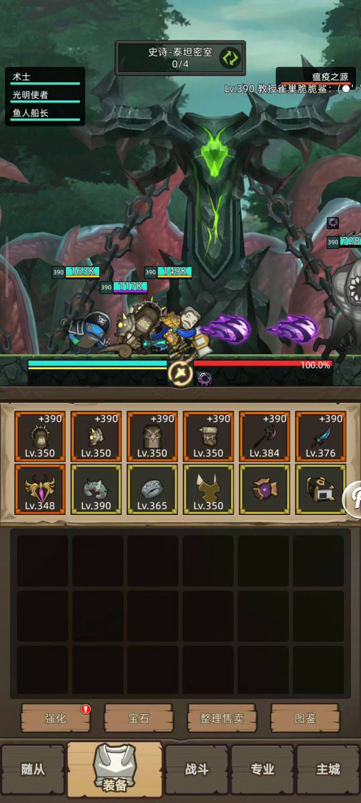 挂机恶魔术7.7万无药通关泰坦密室通关视频截图