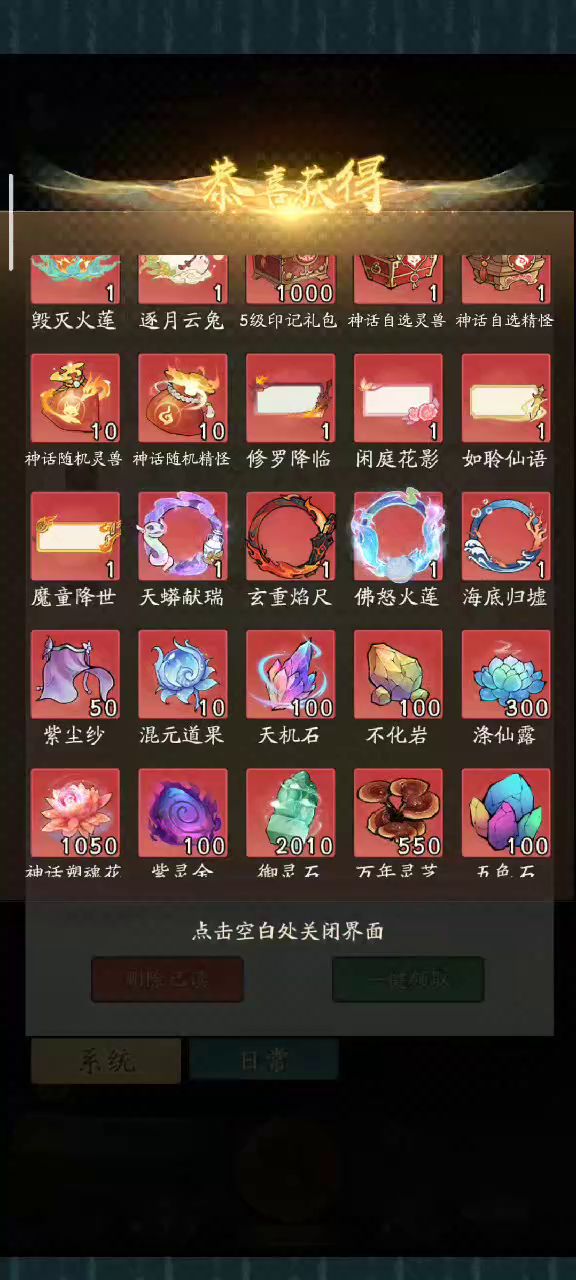 这个玩的怎么样 没有氪很多截图