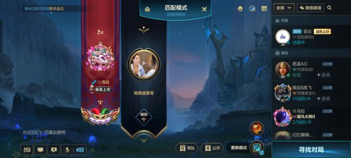 为什么我不能加别人好友?截图