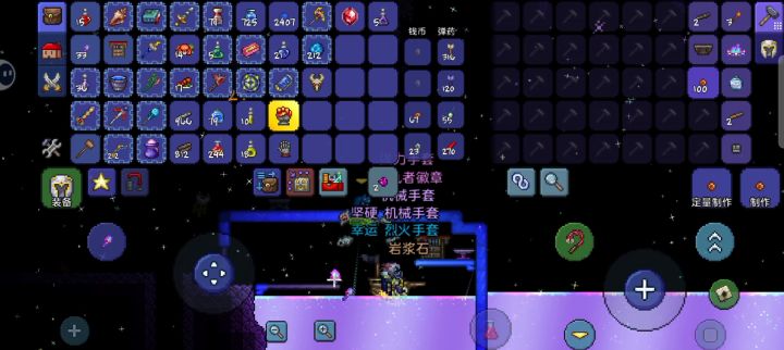 全泰拉统一操作截图