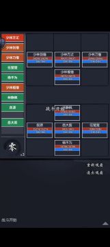 藏经阁日，林盈剪杨的基础应用