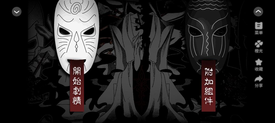 辟魔1截图