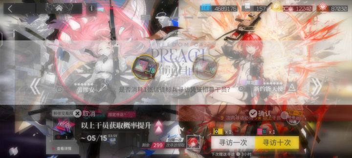 留截图