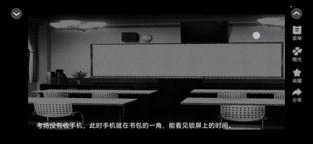元尘初年截图
