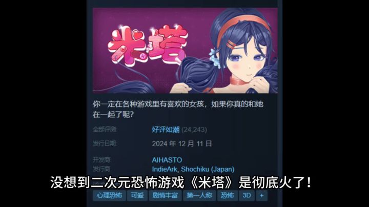 病娇少女的禁锢!《米塔》沉浸式恐怖冒险来袭截图