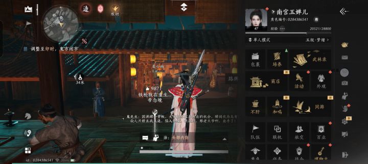 阴兵借道,好吓人。截图