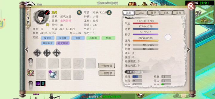 好玩爱玩截图