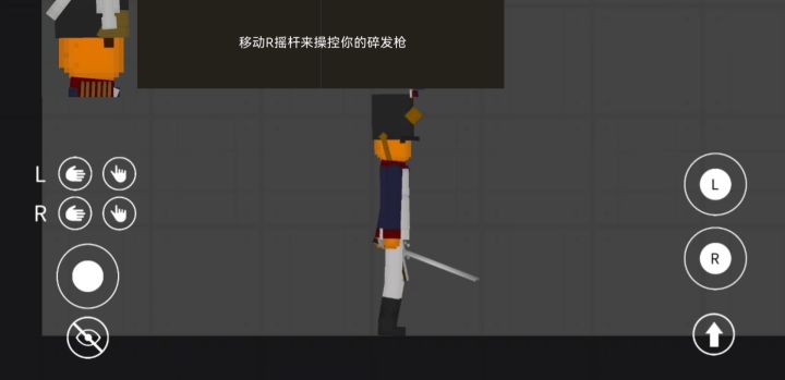 （水果游乐场）《操控军官教程》截图