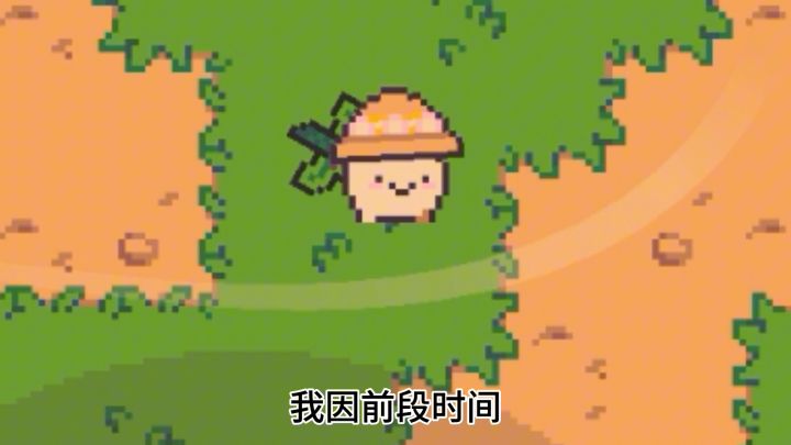 【大头菜菜历险记】带你以第一人称视角了解这款游戏截图