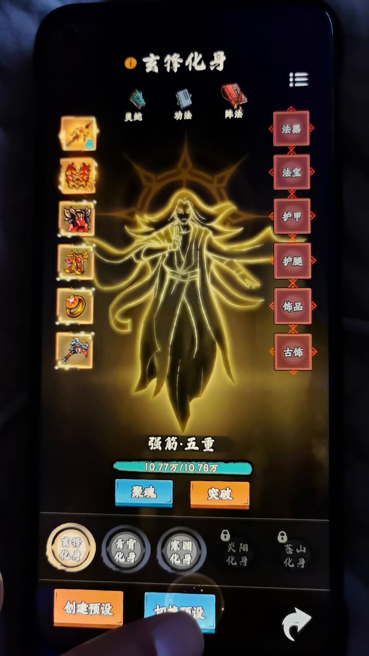 首领挑战—神差截图